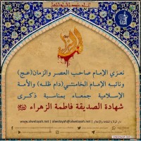 شهادات الأئمة 